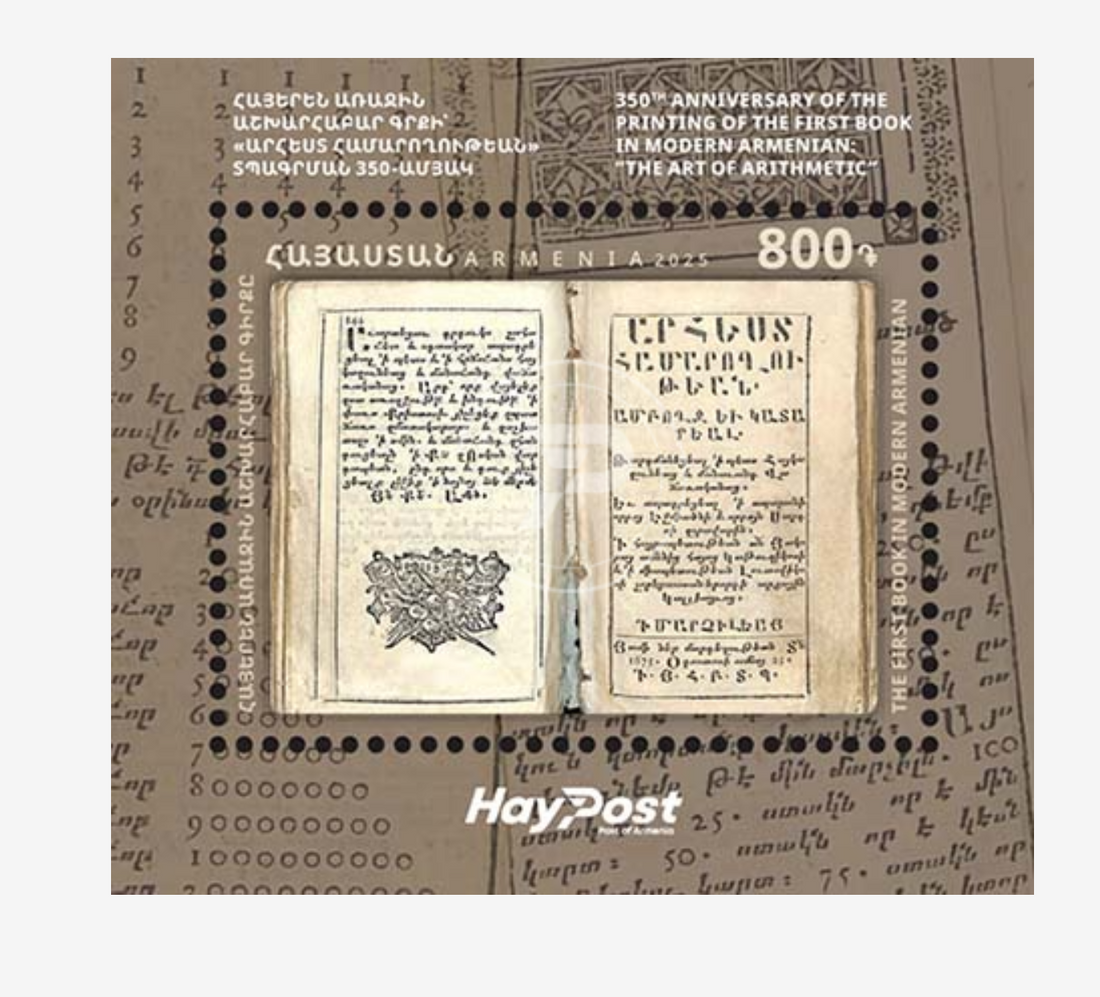 'The Art of Arithmetic' - 350th Anniversary Souvenir Sheet