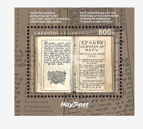 'The Art of Arithmetic' - 350th Anniversary Souvenir Sheet