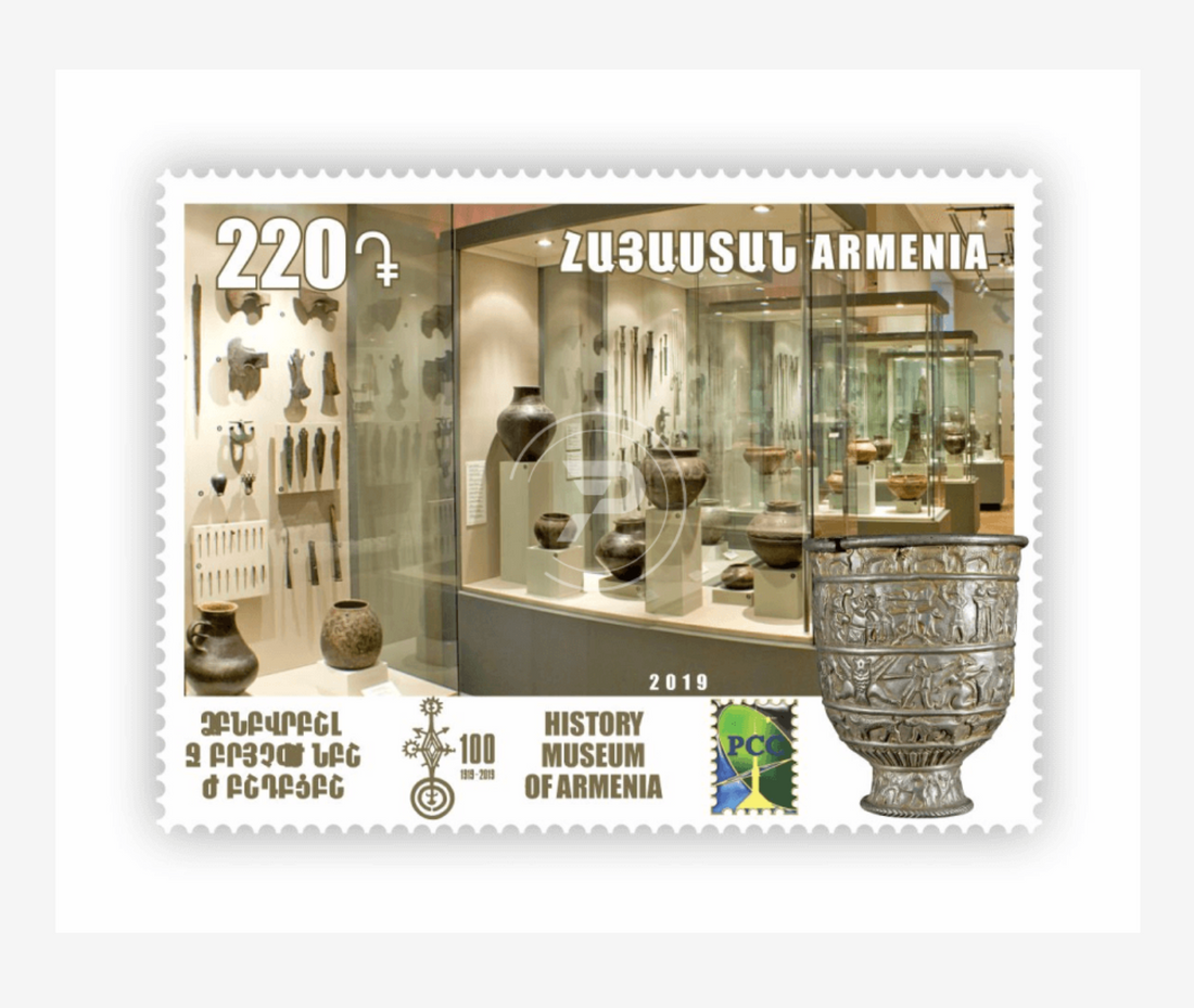 History Museum of Armenia - Postage Stamp