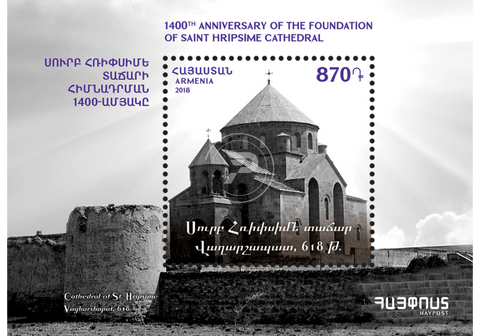 St. Hripsime Cathedral - 1400th Anniversary Souvenir Sheet
