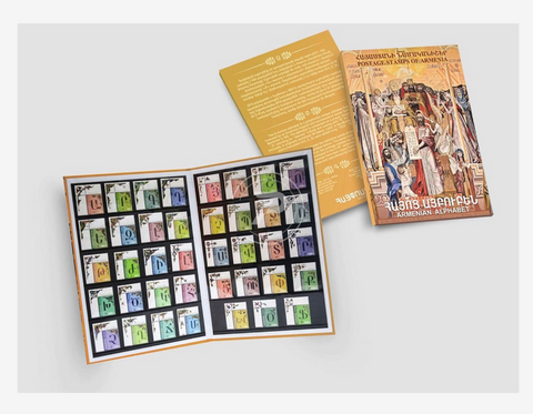 Armenian Alphabet - Presentation Stamp Pack
