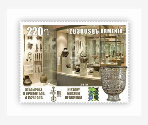 History Museum of Armenia - Postage Stamp