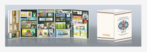 Postage Stamps of Armenia - 2017 Year Book
